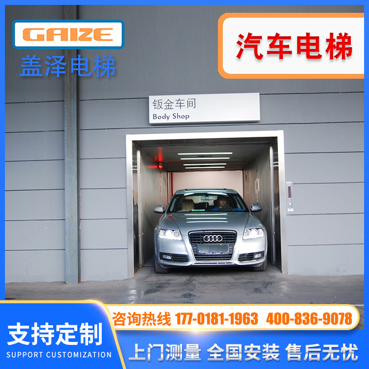 大型汽车升降平台 厂房仓库货物电梯 物流仓储导轨式升降货梯