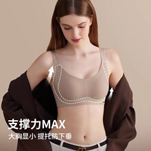 无痕提拉大胸显小大码薄款内衣大码上托防下垂调整型文胸罩