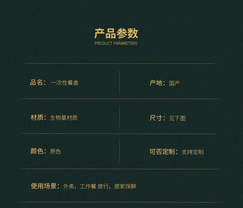 多格餐盒-详情_09