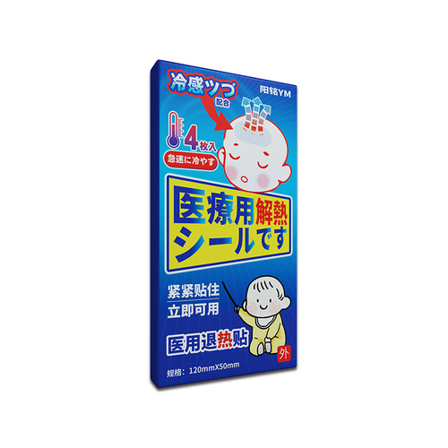 Medical-grade cold compress patches for fever reduction, cooling pads with gel, suitable for adults, children, and babies