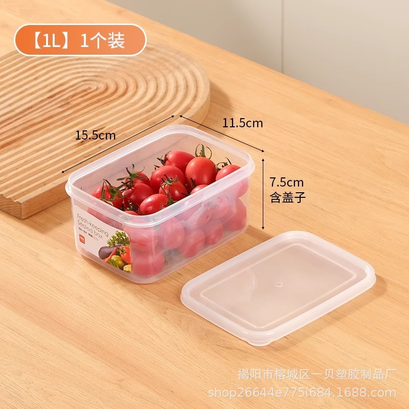 冷凍専用鮮度保持箱分注箱食品級長方形整理箱冷蔵庫に入れて冷蔵する収納箱|undefined