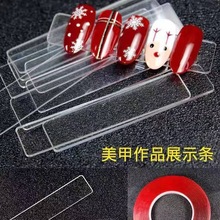 透明亚克力水晶美甲展示打版50片甲片指甲样板打板条带双面胶