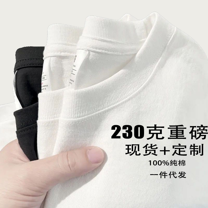 New Style Pure Cotton 230g Heavyweight Short-Sleeved T-Shirt, Unisex, Pure Cotton, Pure White, Loose Fit, Trendy Brand, Thick Cotton Short T-Shirt