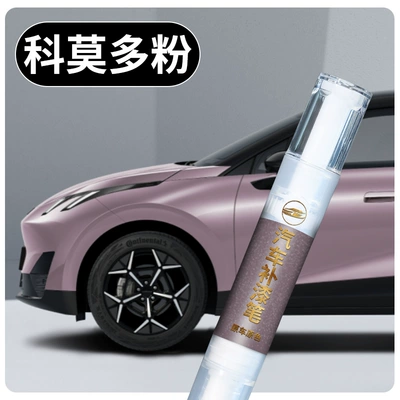 Avtomobil boya qələmləri: Dongji Blue, Greenland White, and - lingke-z20original-factory-paintkomodo-pinktouch-up-penincludes-towel-sandpaper