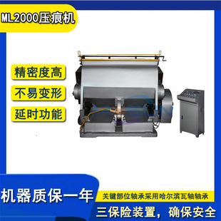 2000 Large Packaging Boxes Corrugated Flat Press Creasing and Cutting Machine Color Box Carton Dynamic Creasing Machine Die Cutting Machine Slot Machine