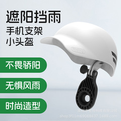 摩托头盔自行车帽导航遮阳罩电瓶手机支架电动车手机架防水骑行
