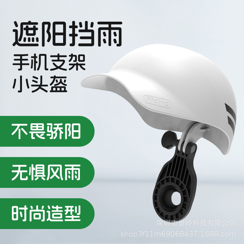 摩托头盔自行车帽导航遮阳罩电瓶手机支架电动车手机架防水骑行|undefined