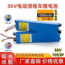 36V 10S3P 10Ah 18650�늳ؽM ����BMS���o �׼һ���܇늳����l