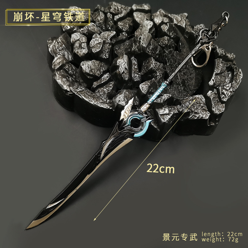 崩坏3星穹铁道游戏周边景元彦卿剑星河猎手刃卡夫卡专武兵器模型-阿里巴巴