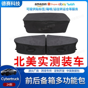 适用于tesla特斯拉cybertruck 赛博皮卡前备箱保温收纳包露营配件-阿里巴巴