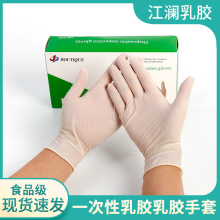 Disposable gloves food grade latex一次性手套食品级1