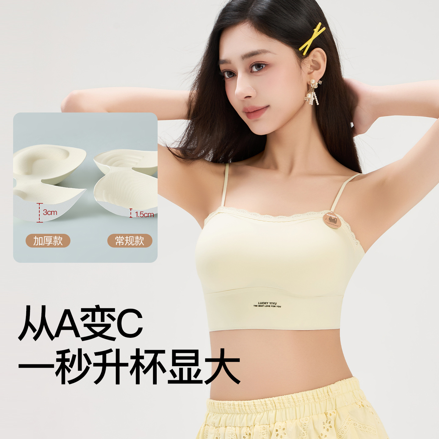 新款软支撑提拉无痕吊带内衣纯欲蕾丝边加厚胸垫小胸显大美背文胸
