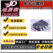 MCP41010-I/SN 41010I MCP41050-I/SN 41050I MCP41100-I/SN SOP8