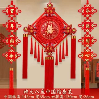 中国结挂件结婚喜庆用品婚房布置客厅玄关沙发墙电视墙双喜装饰