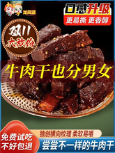 内蒙古特产手撕风干牛肉干500g香辣味横竖纹真空包装即食零食