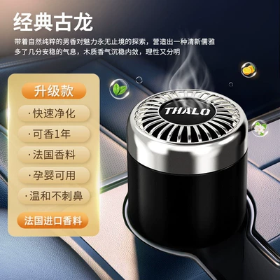 Car Perfume Aromatherapy: Factory Wholesale - cologne-type-balm