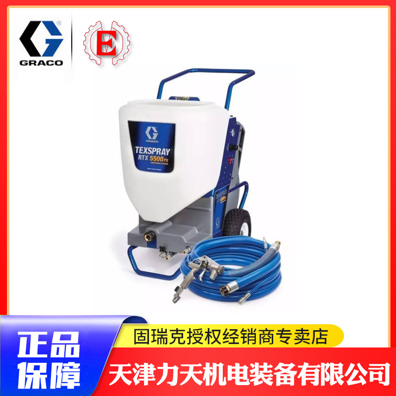 供应 美国固瑞克GRACO喷涂机  真石漆喷涂机 5500px 多彩漆喷涂