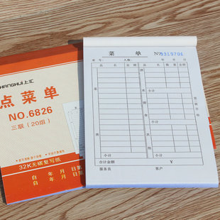 Shanghui 6826 triple carbon-free copy wine list K20 set menu ordering list new stationery wholesale