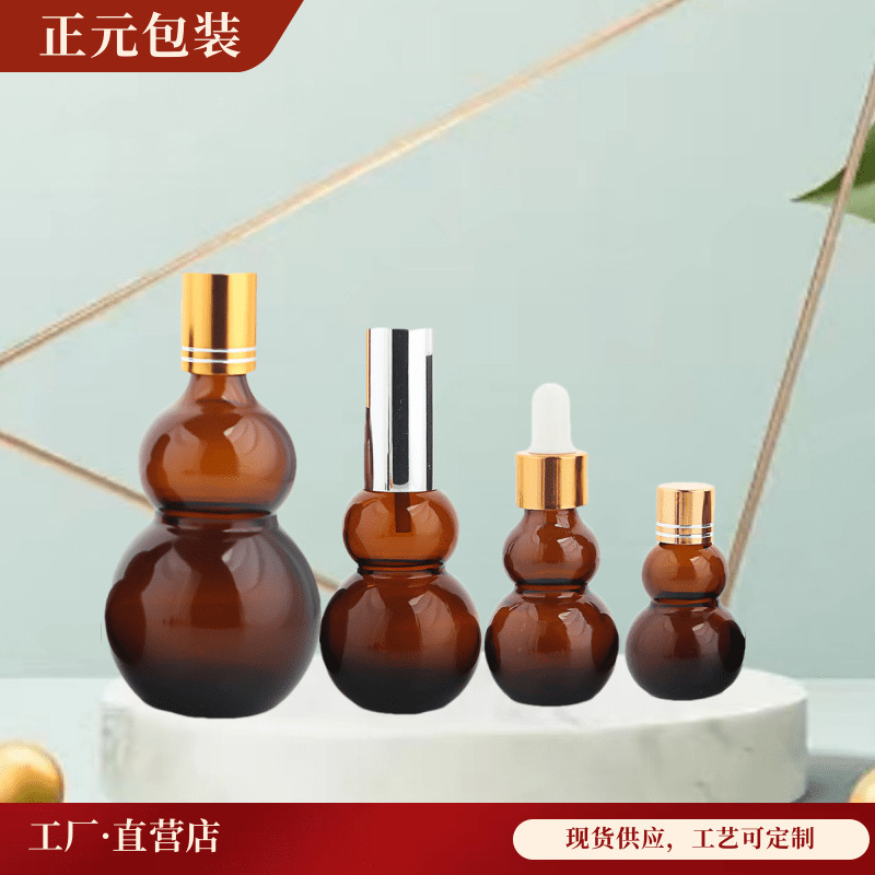 10ml20ml30ml葫芦精油瓶化妆品小样精华液滴管玻璃瓶精油分装瓶|undefined