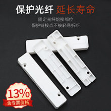 光纤皮线光缆保护盒热缩管热熔护纤套裸纤熔接盒方形保护壳接头盒