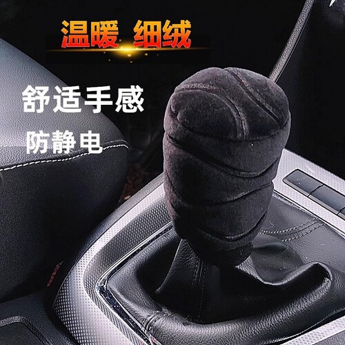 Winter Fleece Gear Shift Boot Shift Lever Boot Parking Brake Boot Gear Shifter Set Automatic and Manual Transmission Universal Type