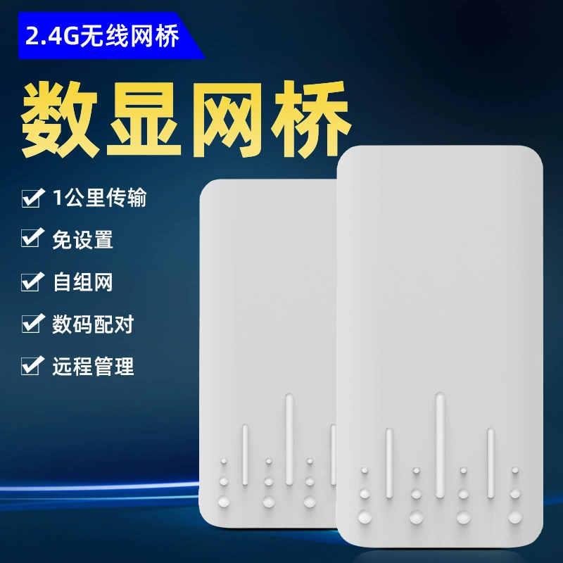 Stable long -distance wireless net bridge 1 km outdoor security elevator monitoring Special Net Bridge Wireless CPE