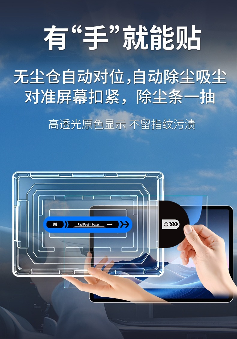 24-26 Models Xiaomi Su7 Central Control Screen Tempered Film Navigation Film Car Interior Modification Accessories Complete Set