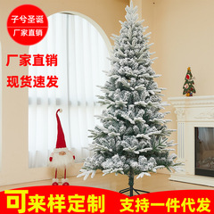 厂家现货直供PE植绒树裸树落雪圣诞树圣诞雪松混合加密植绒