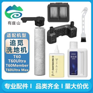 ʹ���׷Ғϴ�ؙC���T60 T60Ultra�Lˢ�LͲ�V�W�Vо�坍Һ�坍��