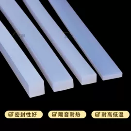 密封条;硅胶管;门窗密封条