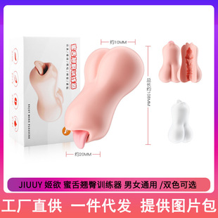 Jiuuy Ji Yu Honey Tongue and Buttocks Tongue Trainer Unisex Double-Headed Masturbator Adult Sex Toy