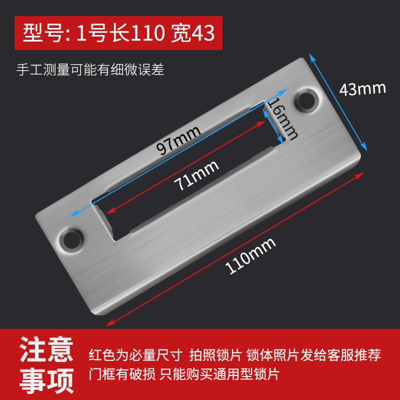 Accesorios de cerradura de puerta de madera de dormitorio cuerpo de cerradura marco de puerta guía de placa de bloqueo especial placa de fijación placa de presión de borde placa de bloqueo