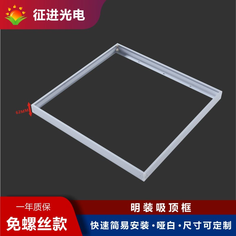 62 мм Высокий пластиковый угловой код без винтов потолочная рама ZJ009 матовый белый Материал 6063 алюминий