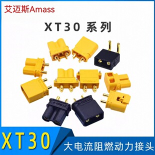 Amass ���~˹ XT30U/UL/PW/UPB/XT30PW-M36 ��ģ����僽�늳ز��^