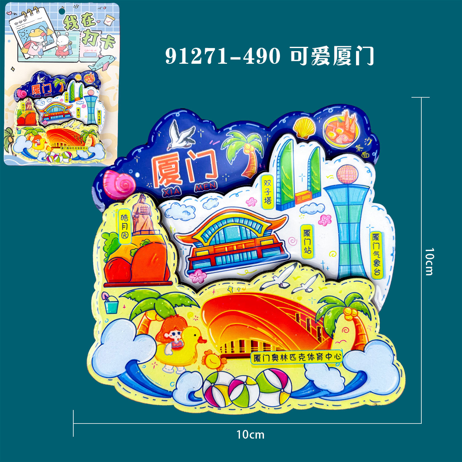 M wooden refrigerator magnet-XM16-Lovely Xiamen
