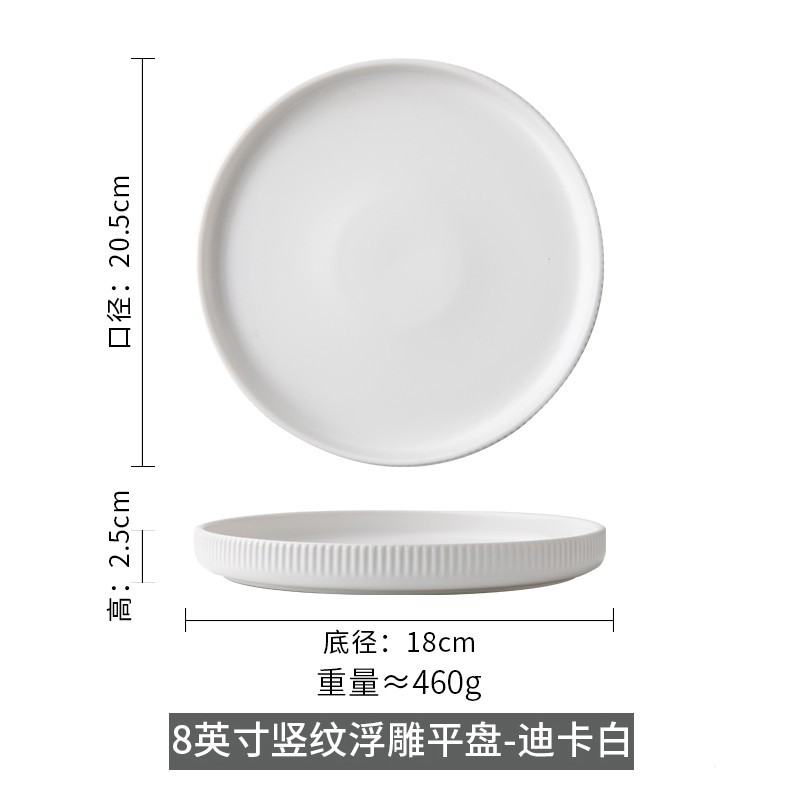 Decca platos en relieve blanco de 8 pulgadas platos de postre de cerámica ins simple platos de comida occidental platos personales exportación transfronteriza
