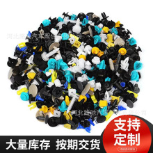汽车混搭卡扣顶棚仪表台卡扣机盖保险杠后备箱叶子板穿心柳钉夹子