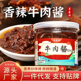 酱腌菜;辣椒酱;熟食/即食菜