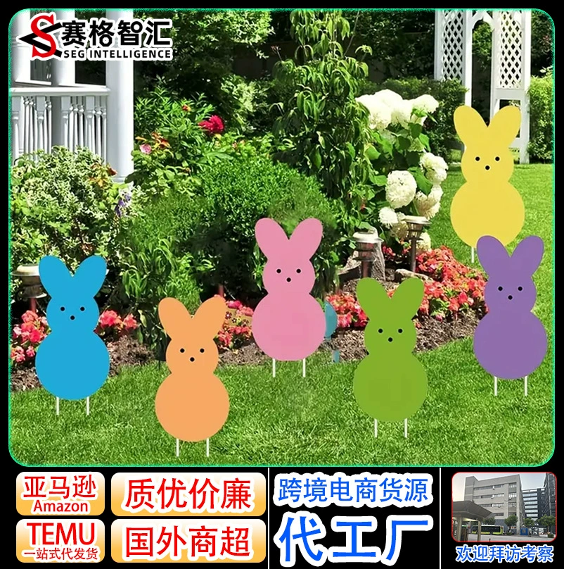 2024TEMU Пасхальный двор вставка цветной кролик тема праздничная вечеринка украшения на открытом воздухе газон