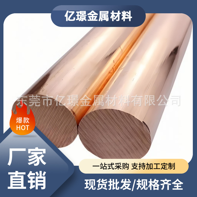 供应优质铜合金T2紫铜棒T3铜板T4铜棒铜管铜带铜管