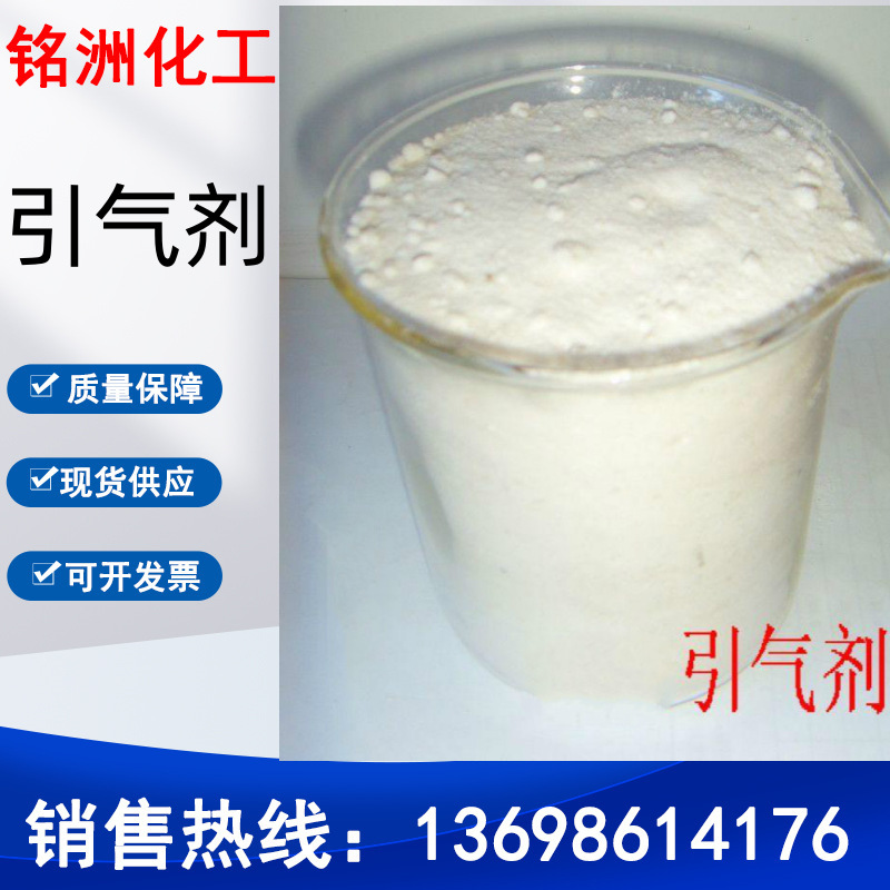 引气剂  轻质石膏用引气剂 免费小样