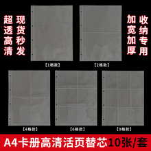 �����a����a4�ļ��A�����о���1��2��4��9��PP�ռ{�����C����