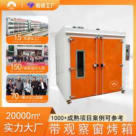 工业模具加热箱热风循环烘干设备箱式干燥机自动恒温烤箱