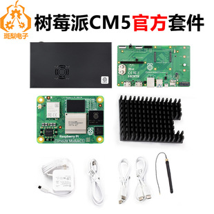 Raspberry Pi CM5 Official Kit with Compute Module CM5104032 IO Backplane Shell