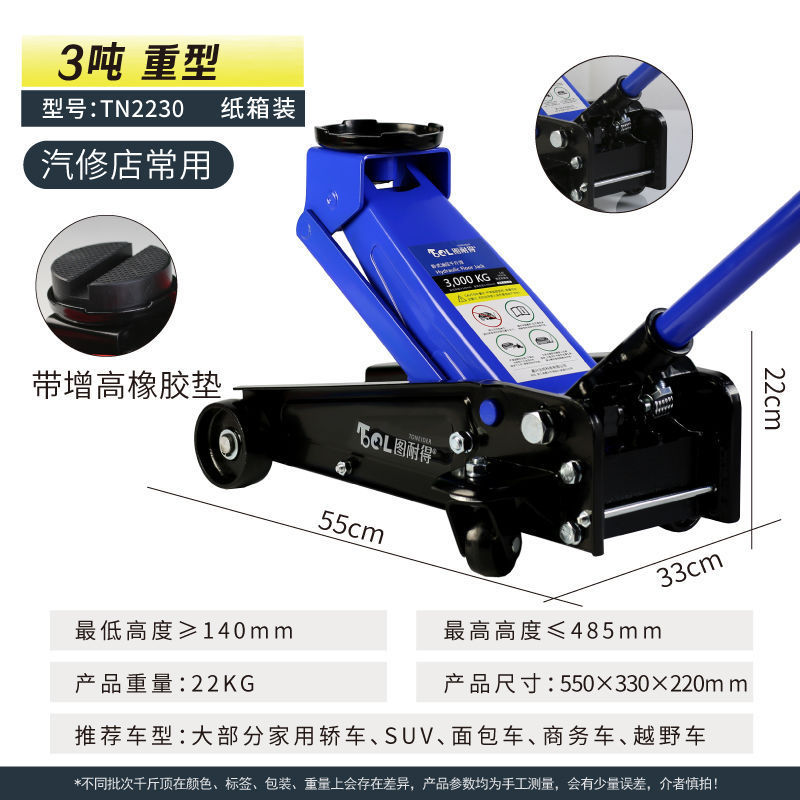 卧式液压油压千斤顶3吨4吨5吨4S店汽修店小车货车换胎工具汽修|undefined