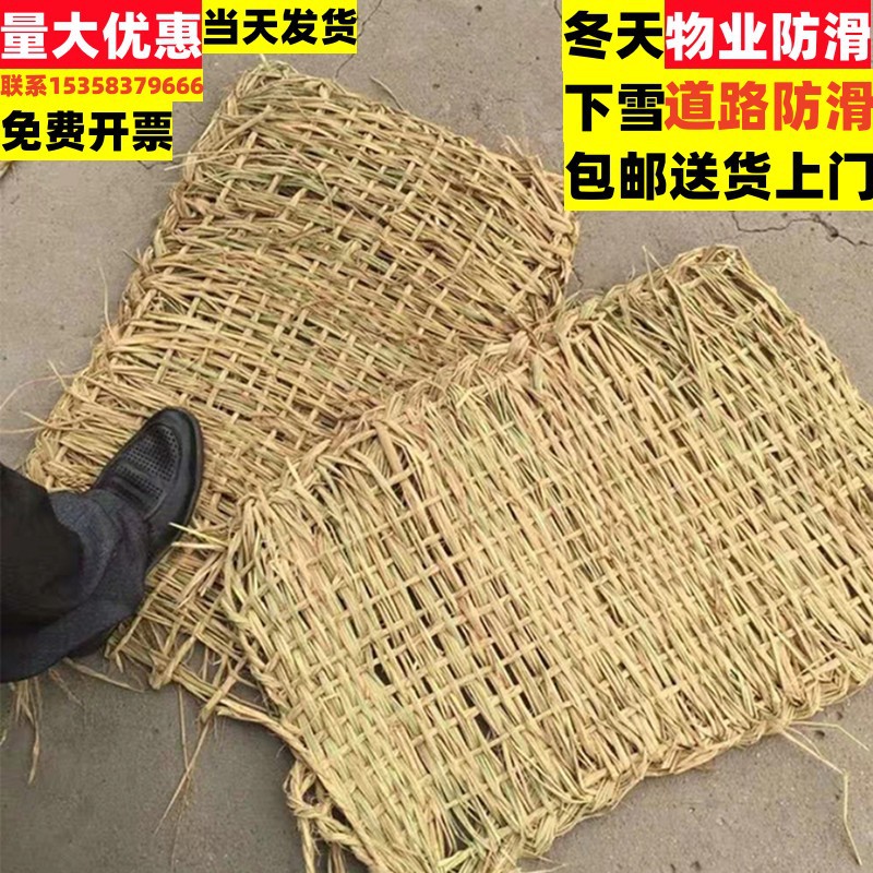 稻草垫窝冬季防护下雪防滑稻草草帘子保暖道路结冰公路编制草袋子