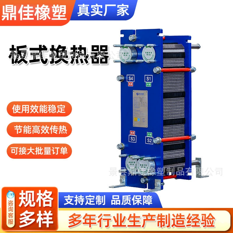 Пластинчатый теплообменник 304, теплообменник воды-вода, масляный теплообменник, промышленный теплообменник горячей воды, теплообменник 316L, изготовленный по индивидуальному заказу