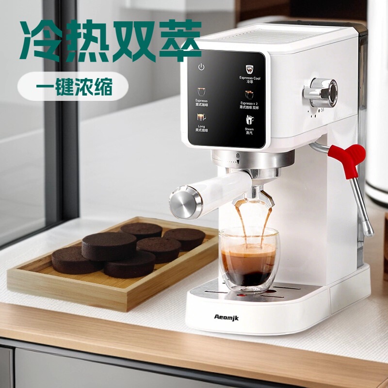 Small Household Coffee Machine Italian Semi-Automatic Steam Milk Foam Intelligent Hot and Cold Double Extraction Concentrated American Latte Coffee Small Household Coffee Machine Italian Semi-Automatic Steam Milk Foam Intelligent Hot and Cold Double Extraction Concentrated American Latte Coffee