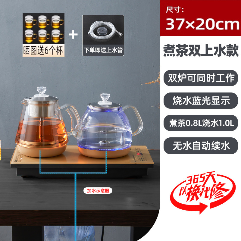 全自动底部上水壶电热烧水壶茶台泡茶具专用一体机茶桌抽水嵌入式|undefined