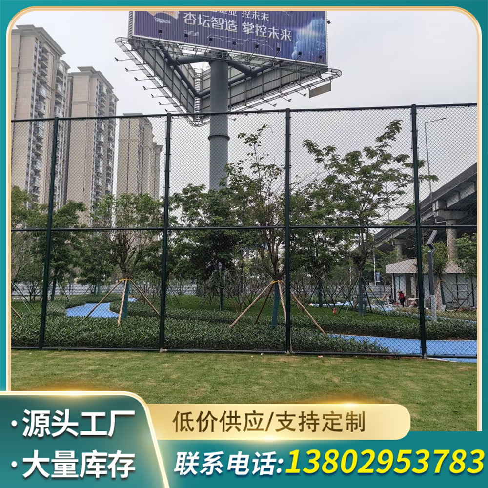 广东球场围网学校球场勾花护栏网室内足球体育场菱形孔隔离围栏网